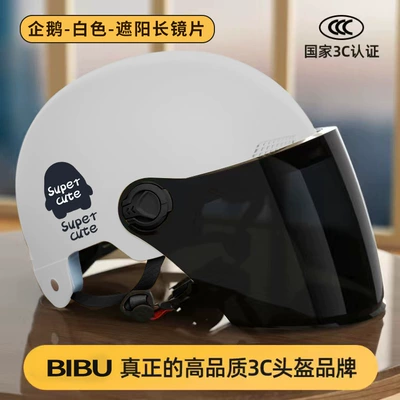 Vehicle Motorcycle Helmet, Motosiklet kaskı (dəbilqə) - 3c-white-long-tea-mirror