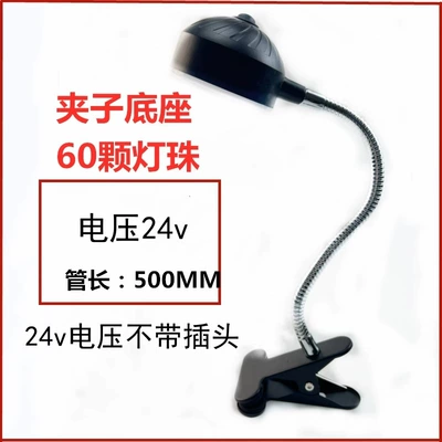 Industrial Table Lamp 24V220V: İşçi projektorları - 30w-clip-base-24v-rod-500-long