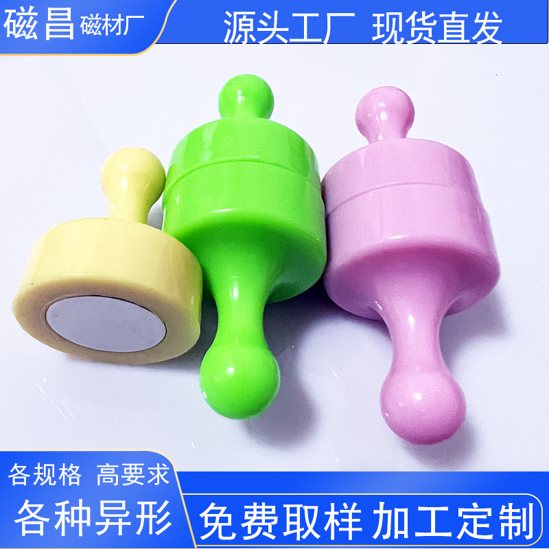 强磁图钉塑料金属磁钉文具磁办公教学书画磁钉彩色白板磁铁磁粒