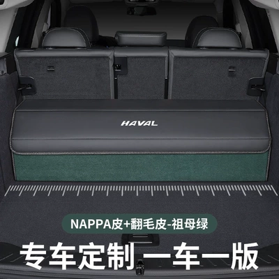 Box Interior Storage Box, Car storage bag/box - haval-logo-special-customization-double-leather-model-emerald-take-the-photo-and-note-the-model-and-year-thickened-and-reinforcedquality-surpasses-peers