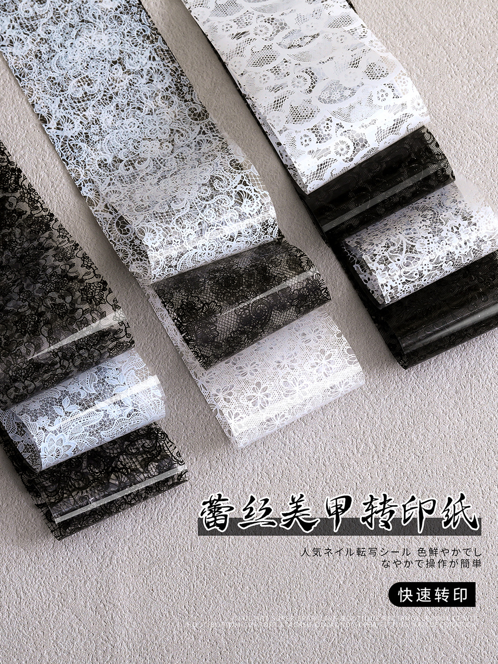 New Nail Art Lace Transfer Paper Decals, Trendy Black and White Solid Color Lace Edge Transfer Stickers, Ultra-Thin Nail Stickers