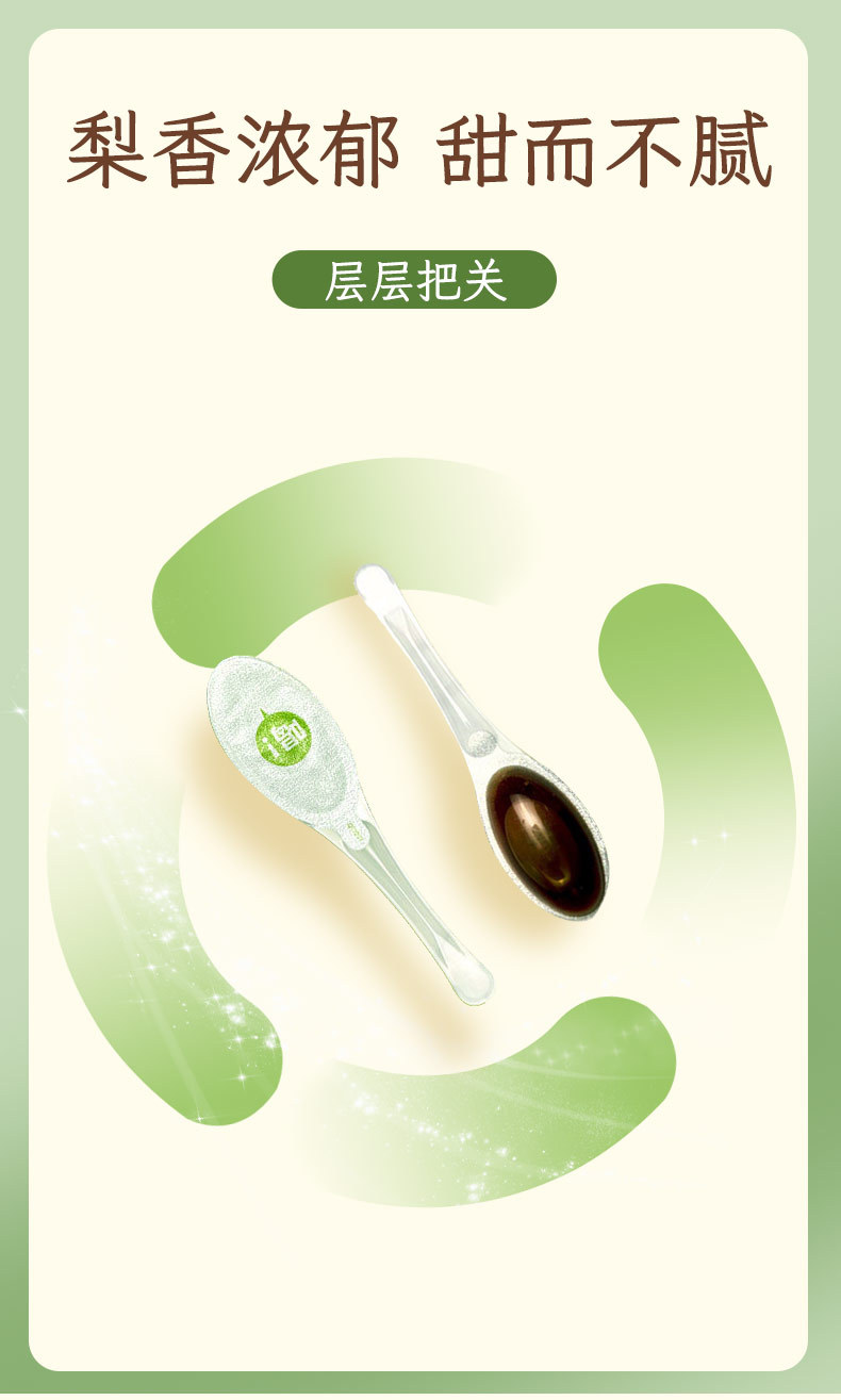 One Spoon Pear Paste 130g Loquat Autumn Pear Syrup Paste Ready to Eat Herbal Paste specifications