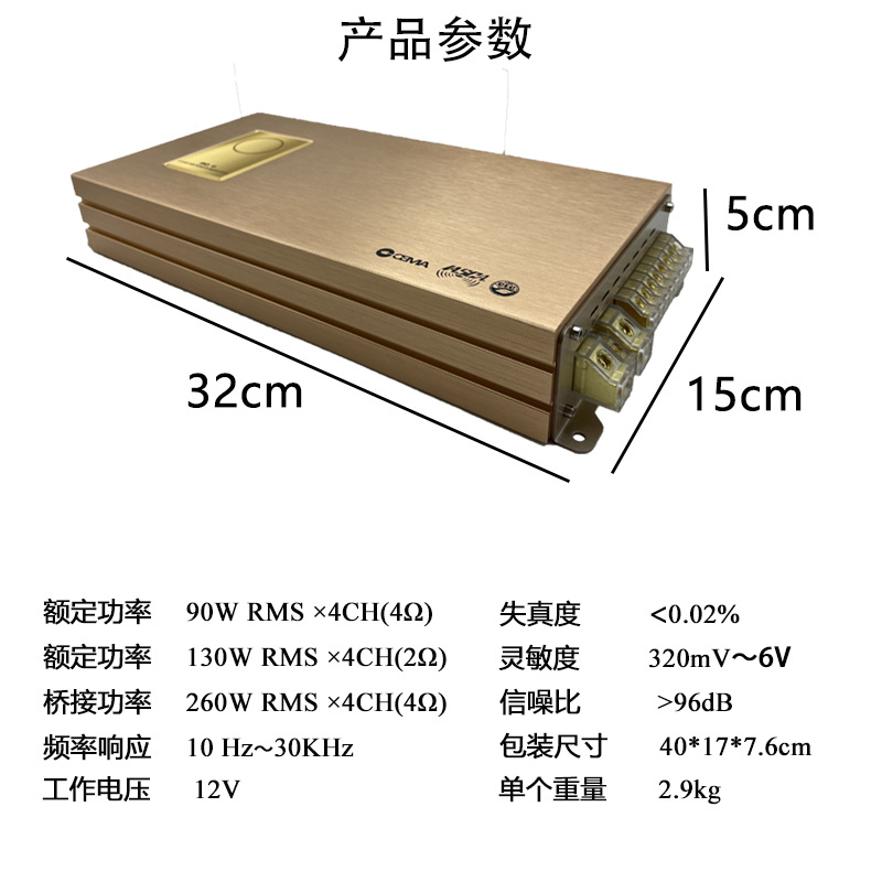 Factory Direct Sales Car Audio Modified Car High-Power Four-Channel 4-Way 90W Door Speaker Subwoofer Amplifier