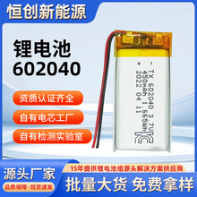 KC��֤��602040�ۺ���﮵�ء�450mAh3.7v��Ӧ�Ƶ�̯�Ƶ�ؿɳ��