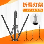 摄影灯架便携反折叠三脚架小型外拍灯直播美颜灯LED闪光灯支撑架