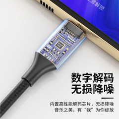 type-c to 3.5mm adapter tpc mobile phone headset adapter digital decoding audio cable for listening to songs and calls