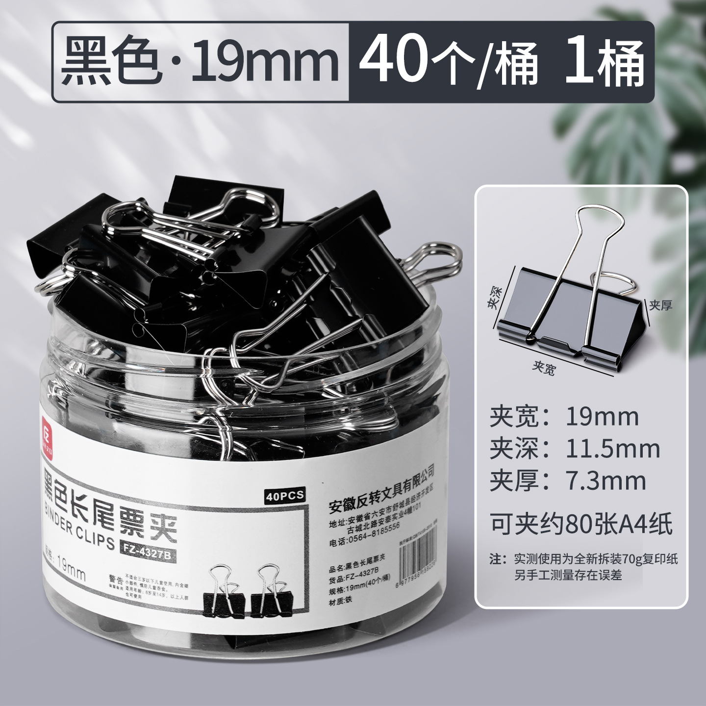 [블랙 레귤러 스타일] 1배럴/19mm (배럴당 40개)