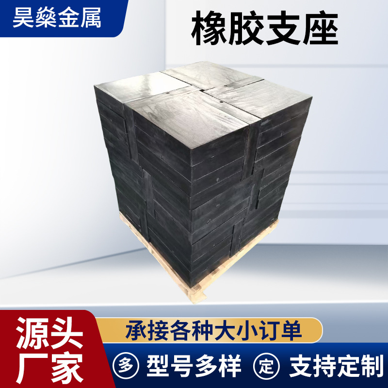 GBZY桥梁橡胶支座四氟板式橡胶挡块GJZ公路圆形减隔震滑动支座