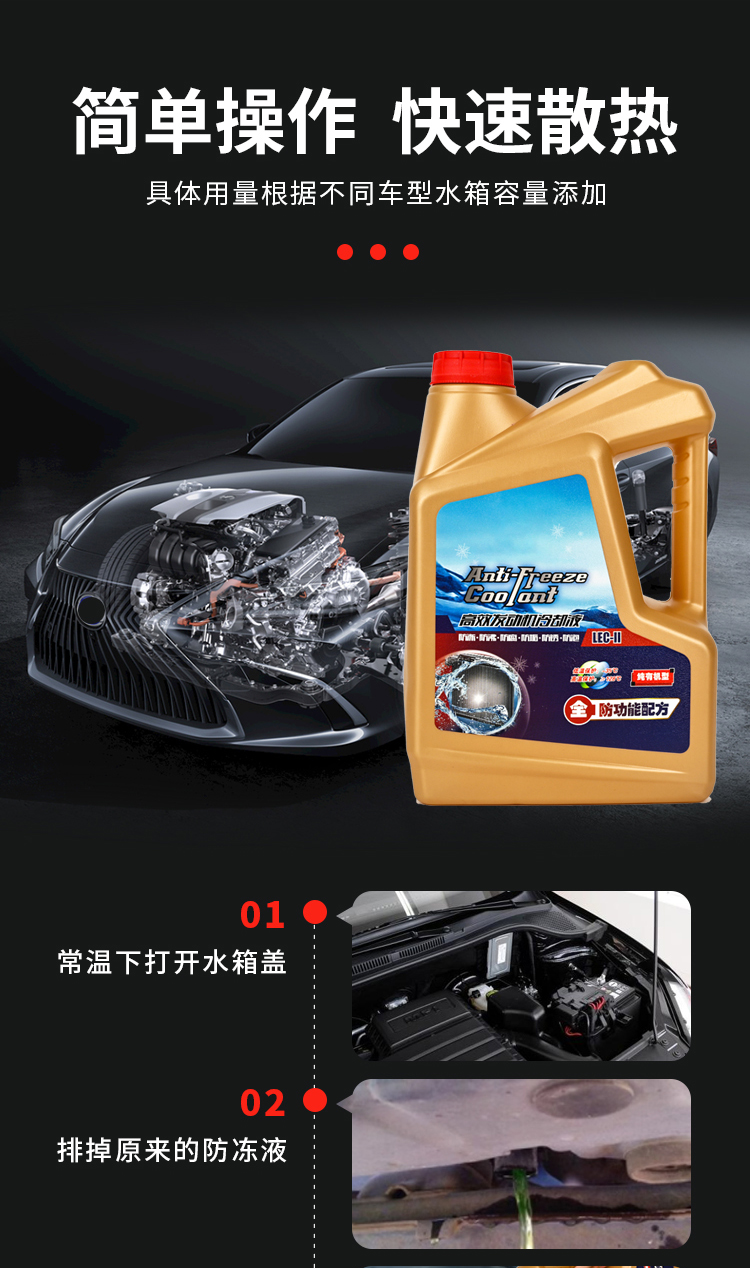 Antifreeze Liquid for Car Cooling, Red and Green, Long-Lasting, Genuine, Specifically for Small Cars, Engine Radiator Coolant, Suitable for All Seasons