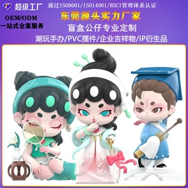 搪胶公仔;玩具加工定制;树脂工艺品
