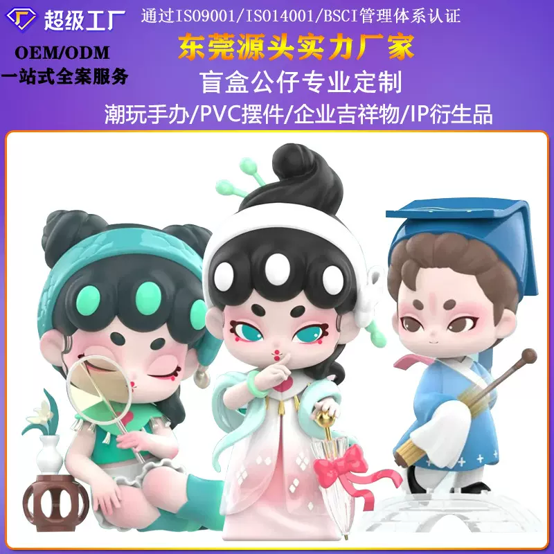 盲盒制作潮玩公仔定制萌粒形象设计树脂工艺品pu玩具pvc手办定做