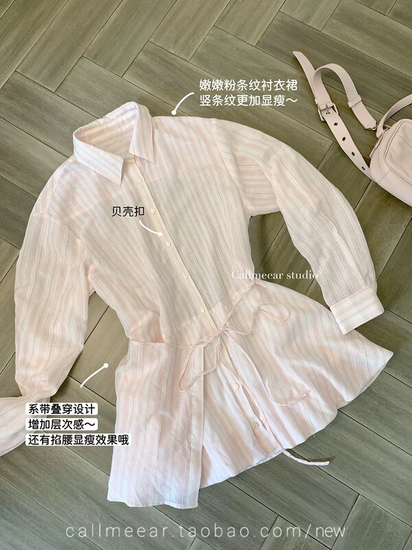 CallmeEar//粉色条纹长袖收腰衬衫连衣裙女早秋裙子|undefined