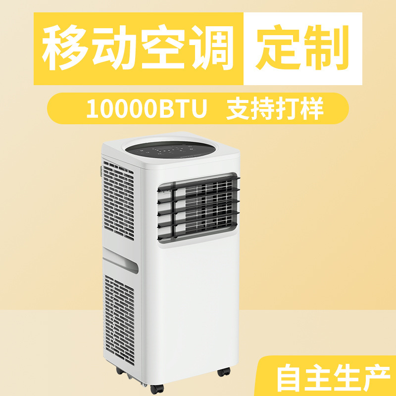Cross-Border Portable Air Conditioner, Single Cooling Type, All-In-One, Vertical, Small, 1.5 Hp, No External Unit, No Installation Required