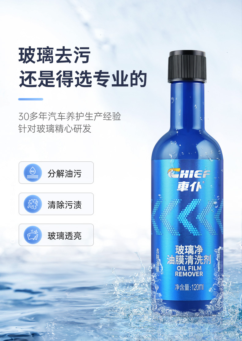 Car Glass Oil Film Cleaner, Windshield Cleaning Agent, Car Supplies, Powerful Stain Remover for Car Windows