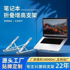 手机支架;电脑支架;平板电脑支架