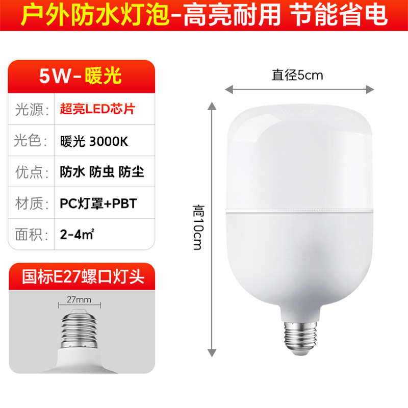 Bombilla LED de bajo consumo para uso doméstico, base de rosca E27, luz cálida, protección ocular, iluminación interior de fábrica, alta reproducción cromática, protección ocular.