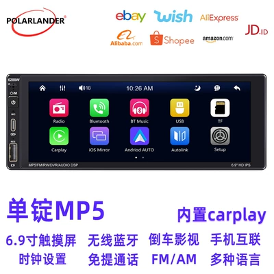 Car mp4 Voice Player with Mobile Phone