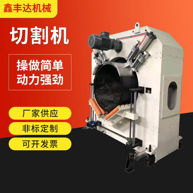 厂家供应大型PE塑料管材板材无屑切割机PVC板材型材切割机可