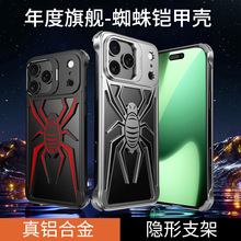 金属边框苹果17promax手机壳16iPhone15套无14防摔镂空支架防指纹