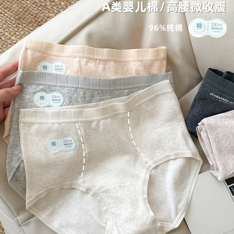 Class A Baby Cloud Sense Cotton Mid-high Waist Mini-belly Briefs for Girls and Women Cotton Briefs 2025 New Shorts