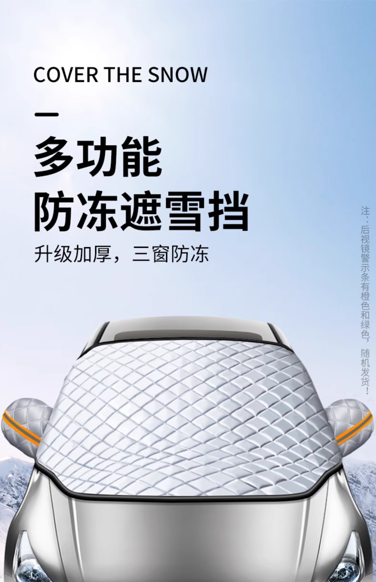 Suitable for Ideal Car Snow Cover, Front Windshield Anti-Freeze Cover, Car Cover, Snow-Proof and Frost-Proof Half Windshield Car Cover for Winter
