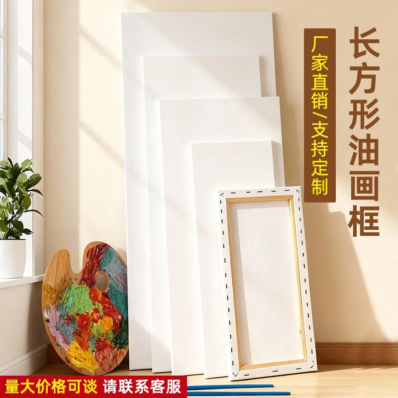 Rectangular pure cotton linen oil painting frame with canvas, acrylic painting inner frame, special painting frame for art students to practice oil painting
