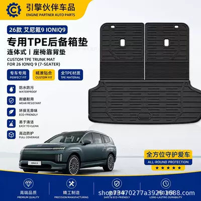 Suitable for 26 Models of Aion Ioniq9 Cars, Tpe Waterproof Integrated Trunk Mat and Seat Back Cushion