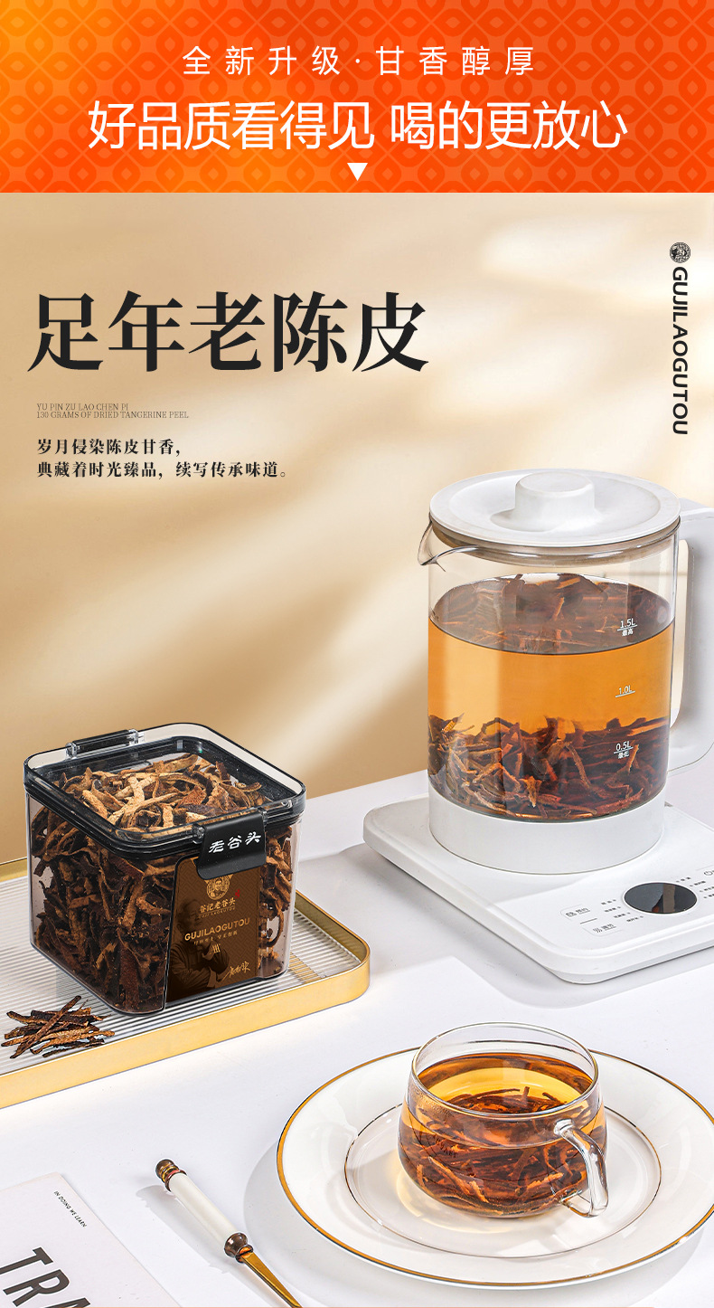 Dried Aged Chenpi Tangerine Peel Guangdong Xinhui Specialty for Tea and Soup 130g overview