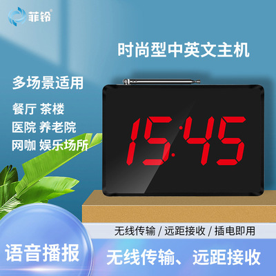 Позвоните в беспроводной сервис Ling Call Catering Hospital Hostip
