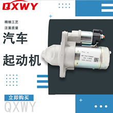 科鲁兹1.5高质量起动机适用于别克雪佛兰12673600 起动机马达