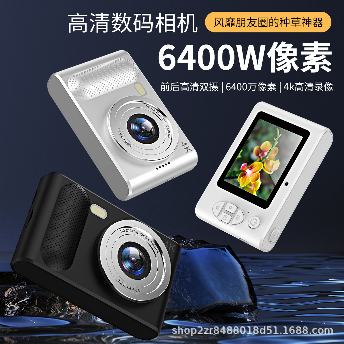 Student Portable Entry-Level Travel Children's Instant Camera Clear Mini High Small Party Digital Camera