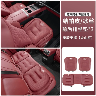 GAC Mitsubishi car summer Seat cushion, seat cover - mitsubishi-exclusive-volcano-red-new-ice-silk-seat-cushions-front-and-rear-seat-cushions-3-piece-set
