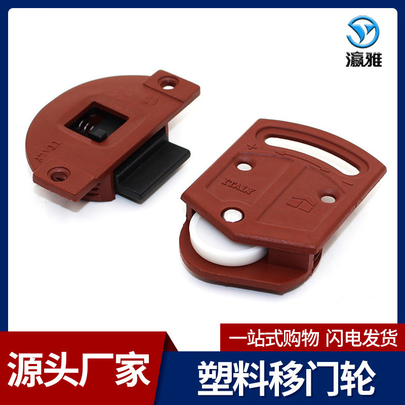 Elegant nylon wheel wardrobe sliding door wheel top bead sliding door pulley cabinet track wheel sliding door wheel accessories