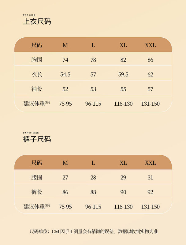 周頭來保暖套裝_17