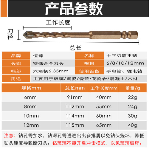Hexagonal handle cross-blade glass ceramic vitrified brick four-blade overlord drill bit concrete drilling impact electric hand drill bit