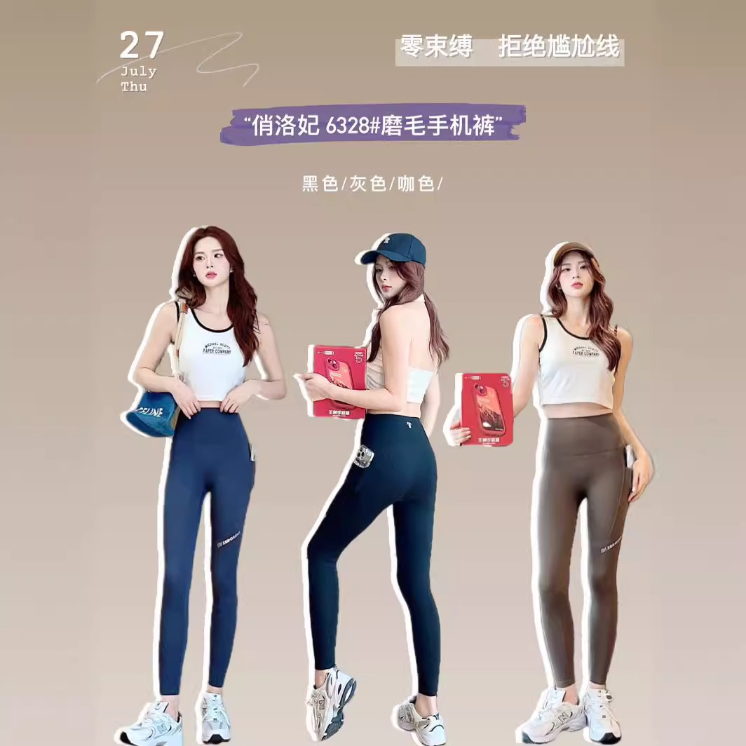 Shark Pants Autumn High Waist Belly Tinting Hip Barbie Pants Yoga Outer Wear Fleece Base Phone Pocket Small Black Pants for Women