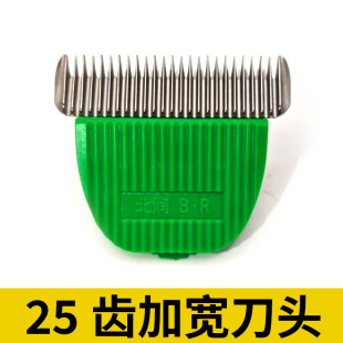 25-Tooth North Run Widened Blade Sheep Shearing Machine with Ceramic Blades for Sheep and Goats
