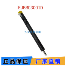 全新 EJBR03001D 德尔福喷油器 33801-4X900 高压共轨喷油嘴