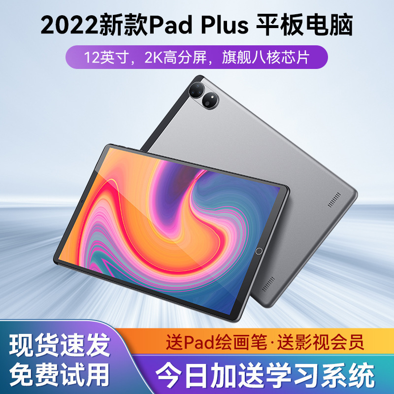 Factory wholesale Android 1+16G10.1-inch eight-core gift model Old Man-Machine office Foreign trade in stock tablet computer