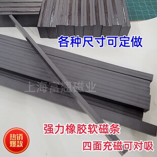 厂家生产 强力橡胶磁条 软磁条,压延异性磁力 规格 10*8 20*8-阿里巴巴