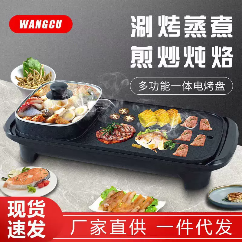 长方形涮烤一体锅家用电火锅烤肉不粘锅多功能无烟无涂层电烤火锅