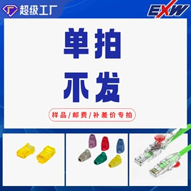 水晶头;网络线;其他布线产品