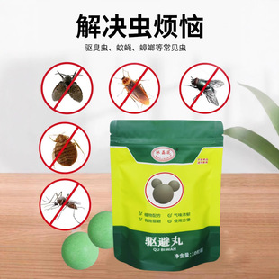 Mouse Repellent Pills, Car Repellent Mothballs, Anti-Rat Outdoor and Indoor Cockroach Centipede Insect Repellent Pills (16 Grams, 5 Pills)