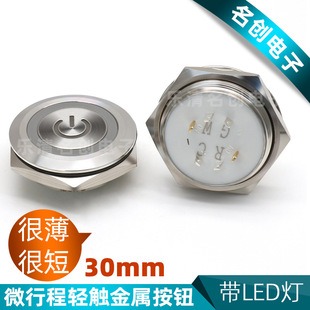 ��ˮ�����̿�����p�|���o���h��LED���c�ӏ�λ΢�г��_�P 30mm
