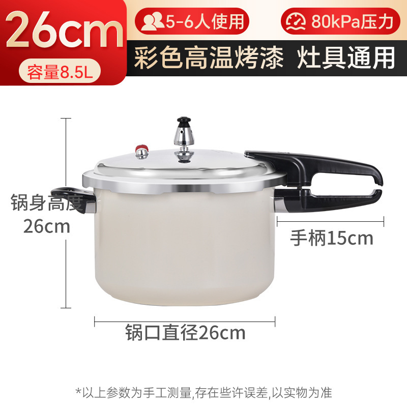 双喜高圧鍋家庭用ガス電磁炉共通厚さ防爆高圧鍋具|undefined