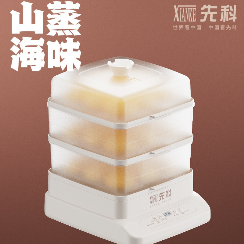 Xianke 電気蒸し器家庭用多機能大容量スマート予約電気蒸し器蒸しオールインワン三層蒸し器|undefined