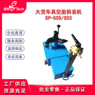 Pneumatic electric vacuum tire disassembly machine for large trucks vacuum tire truck tire removal machine trailer tire removal machine