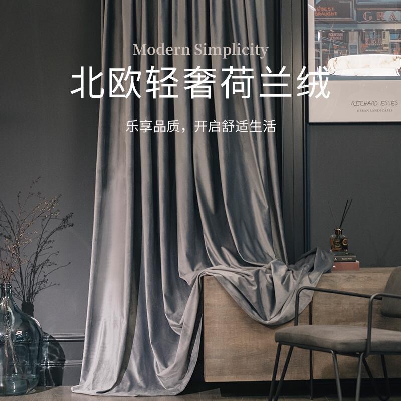 Nordic Light luxury shading Dutch flannel curtain finished processing living room bedroom floor window foreign trade export curtain cloth
