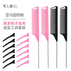 跨境鋼針尖尾梳鼠尾梳頭髮分區造型化妝梳美髮夾子劉海鴨嘴夾套裝