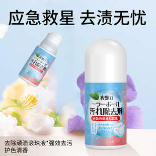 Clothes oil stain remover 60ml stubborn stain net stain removal pen wash-free artifact portable ball stain removal pen factory